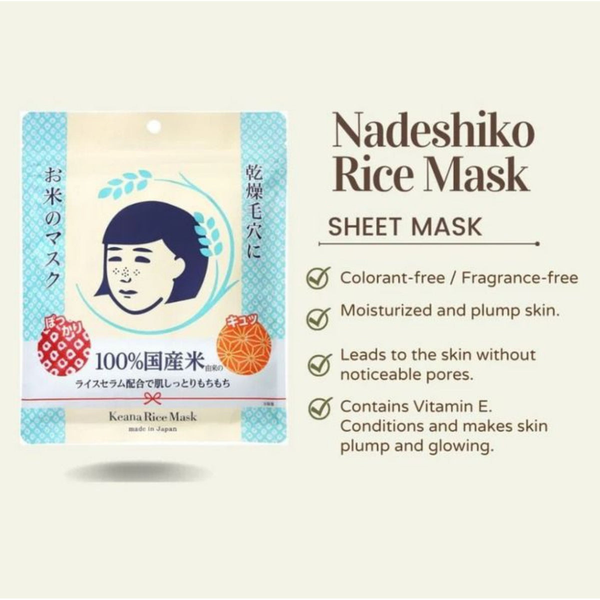 Keana Rice Mask (10 sheets)