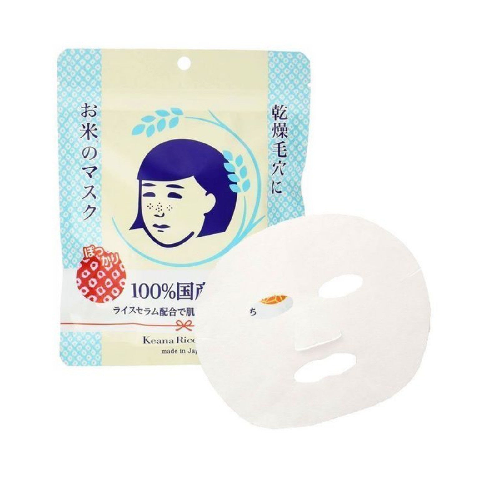 Keana Rice Mask (10 sheets)