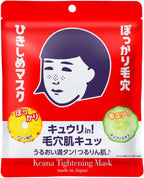 Keana Nadeshiko Rice Sheet Mask (10 Sheets)