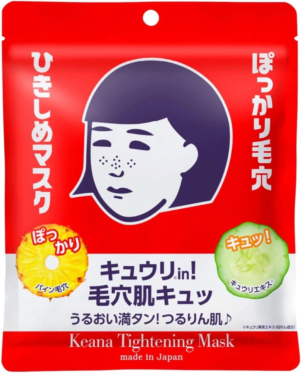 Keana Nadeshiko Rice Mask – Pore Care, Hydrating & Skin Smoothing Sheet Mask (10 Sheets)