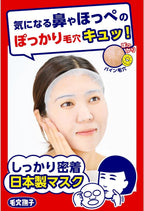 Keana Nadeshiko Rice Sheet Mask (10 Sheets)