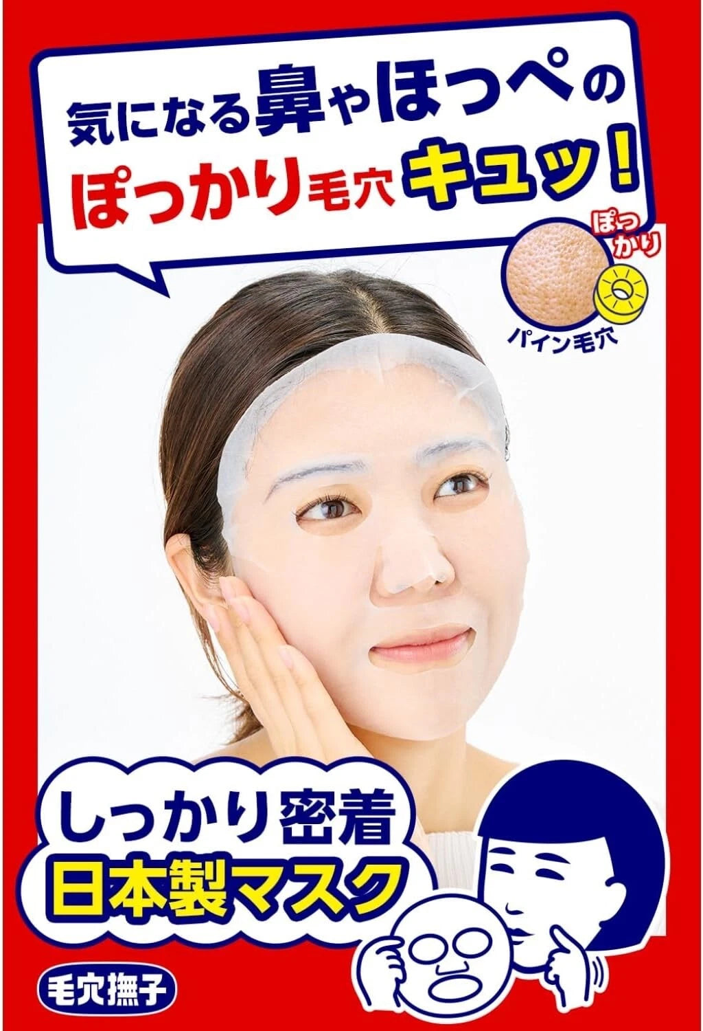 Keana Nadeshiko Rice Mask – Pore Care, Hydrating & Skin Smoothing Sheet Mask (10 Sheets)